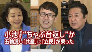 【櫻LIVE】第447回 - 上念司・経済評論家 × 石橋文登・政治ジャーナリスト × 櫻井よしこ（プレビュー版）