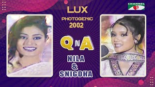 নাম নিয়ে যতো প্রশ্ন | Nila & Snigdha | Lux Photogenic Bangladesh 2002 | Channel i TV