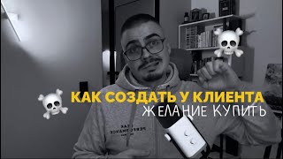 Как создать у клиента \