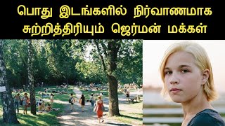 ஜெர்மனி மக்கள் செய்யும் விநோத பழக்கங்கள்/Mr jayasankar