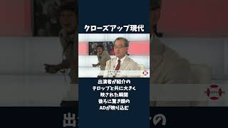 面白すぎた放送事故5選#shorts