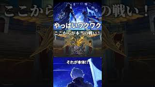 【スタレ実況】開拓クエスト見所切り抜き　○○はどうなってしまうのか、、、(後半から)　#オンパロス #英雄 #スターレイル #実況 #shorts