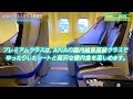 【ana ビジネスクラス搭乗記】羽田空港⇒マニラ⇒成田空港⇒伊丹空港｜ana business class boarding report