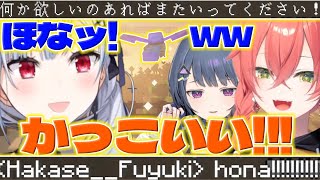 【エリトラ】しーちゃん達にお土産を渡し颯爽と飛び去る葉加瀬さんに沸くあかちゃん達【葉加瀬冬雪/小清水透/獅子堂あかり/にじさんじ/新人ライバー】