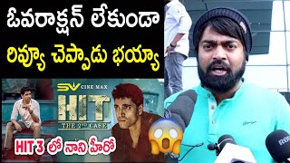 సినిమా నాకు నచ్చలేదు Hit 2 movie Public Talk | i max Vishnu Perfect Review | Adavi Sesu | nani