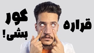 این علائمو تو مستی داشتی قراره کور بشی!! | تشخیص اتانول از متانول 🍷🔥