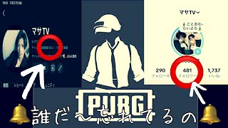 🔴今年も残り4日dayo 🍻Kp🍻#pubgmobile#pubg(フォローthan kyou😎無言ok概要見てね)