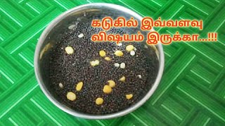 விஷத்தன்மை கொண்ட கடுகு / கடுகு சிறுத்தாலும் காரம் குறையாது / Mustard Seed (Kadugu) Health Benefits