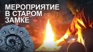 Кузница и креативная мастерская на мероприятие в старом замке #мастерская #выезднаякузница #кузнец