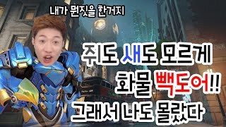 [러너Live] 왕의길에서 쥐도새도 모르게 빽도어 하는방법!!