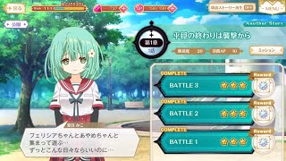 マギレコ - アナザーストーリー 第2部 クエスト台詞