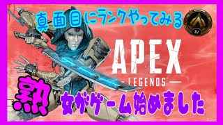 【APEX】参加型  初見さん大歓迎💕ランクゴールド帯！プラチナの方はごめんなさい🙇