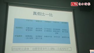 如何防止臉書上名牌拍賣的詐騙陷阱 台北關報你知…