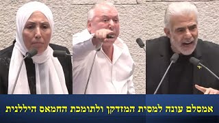 אמסלם לתרנגולות: לפיד לא שירת! עונה לתומכת החמאס: מתלוננת על מיגוניות? מה עם לגנות את חמאס וחיזבאללה