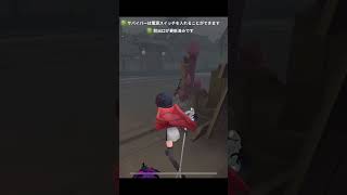 【第五人格】永眠町の電車はハンターの味方#Shorts 【identityV】