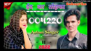 ईद का तोफा Aslam Singer New Mewati Song // 004220 || #Aslam_Singer_3_Birodar
