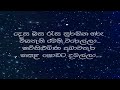 සුකිරි බටිල්ලන්ගේ ගීතය sukiri batillange geethaya