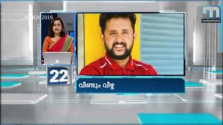 50 വാര്‍ത്തകള്‍ അരമണിക്കൂറില്‍| 26/11/2019 - ന്യൂസ് എക്‌സ്പ്രസ്