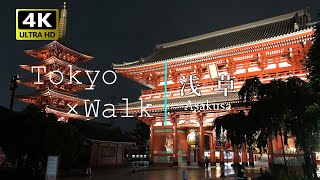 【4K】Tokyo × Walk / Asakusa (rain) ＜東京散歩／浅草周辺＞