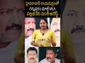 వల్లభనేని వంశీ ని ఎందుకు అరెస్ట్ చేసారో తెలుసా 🤯 the reason for vallabhanenivamsi arrest