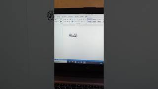 How to write Jallajala jalaluhu in Ms Word shortcut keys #allah #viralvideo #shortvideo #shorts