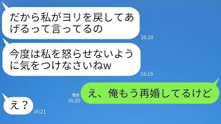 心優しい夫を軽視して離婚届を突き付け家を出た妻が、2年後に強気に復縁を求めてきた際の反応がとても面白かった。