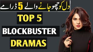 Best Dramas Of Har Pal Geo | Top 5 Best Pakistani dramas of all time | best drama serials to watch