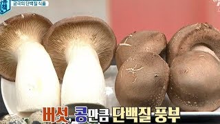 계란 못지않은 궁극의 단백질 식품 | 김현욱의 굿모닝