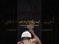 الاستجابة الإلهية: قرب الله واستجابة الدعاء - Divine Response:Allah's Proximity and Answered Prayers