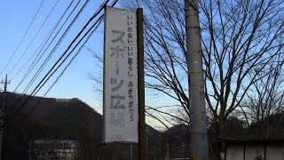 倉岳山・車＆電車のハイブリッドドＭ登山１＠山梨県大月市・上野原市