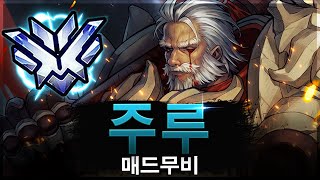 [오버워치] 한국 최고의 돌격 \