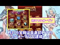 【グラブル】公式生放送の前にレインボーなプレゼント 無料ガチャ＆宝箱【サマーキャンペーン8日目】