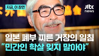 미야자키 하야오 \