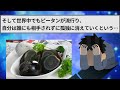 一生ピータン食べれなくなるけど毎月300万円貰えるボタン【2ch面白いスレゆっくり解説】