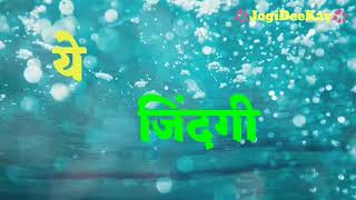 Whatsapp status song by jagjit Singh "Yeh Jindagi"