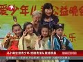 冯小刚走进青少年 戏剧表演从娃娃抓起