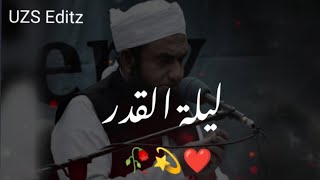 Laylatul Qader | Molana  Tariq Jameel Bayan | Tariq Jameel Whatsapp Status | Ramadan Status