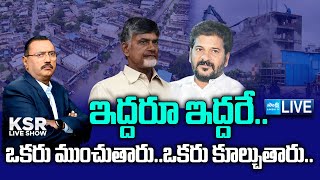 LIVE: హైడ్రా పేరుతో హైడ్రామా! | Hydra Demolitions | CM Chandrababu | CM Revanth Reddy @SakshiTV