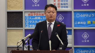 知事記者会見（令和2年11月13日金曜日）