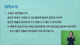 [평안교회] 2022.12.25 2부예배 / 요한복음 강해(36) - 예수 그리스도! 참되고 영원한 왕으로 오신 분 / 황석형 담임목사