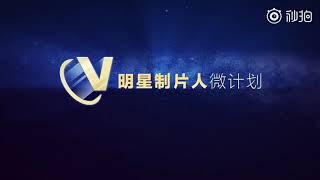 【王源】《王源很王很丸圆》第一期彩蛋