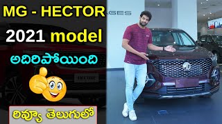 MG Hector Plus 2021 Review in Telugu | MG Hector Plus 7 Seater Review | Latest Car Reviews