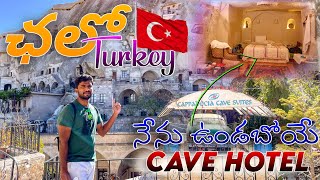 Turkey Trip Begins | Cappadocia | Telugu Traveller