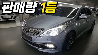 [판매완료]2016년형 10만KM도 안탄 최저가 그랜저HG 소개합니다ㅣ중고차 뭔차살카 그랜저HG