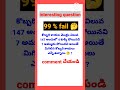 interesting questions in telugu questions logicalquestions gkquiz puzzle