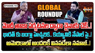 Global Roundup With Mamidi Giridhar | EP -163 | Sai Krishna | Nationalist Hub