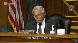 美國參議院委員會通過戰略競爭法案　促華府不派官員赴北京冬奧 - 20210422 - 兩岸國際 - 有線新聞 CABLE News