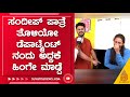 ಟೆಕ್ ಸಂದೀಪ್ ಲವ್ ಅಥವಾ ಅರೇಂಜ್ ಮದುವೆನಾ ! Tech In Kannada Sandeep Wife Interview | Kavya Sandeep