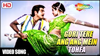 Gori Tere Ang Ang Mein | Tohfa(1984) | Sridevi Songs | Jeetendra | Asha Bhosle | Dance Songs