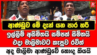 ආණ්ඩුව මේ දැන් යන පාර හරි. ඉල්ලීම් අසීමිතයි සම්පත් සීමිතයි. රවී අද ආණ්ඩුවට හොඳ කියයි